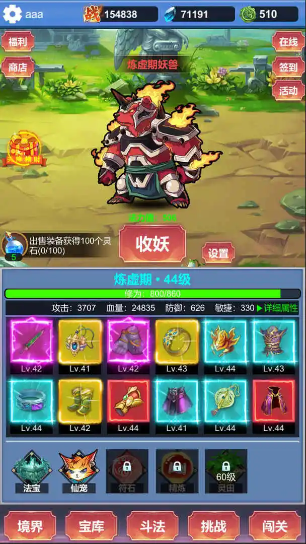 修仙寻道:无限氪金