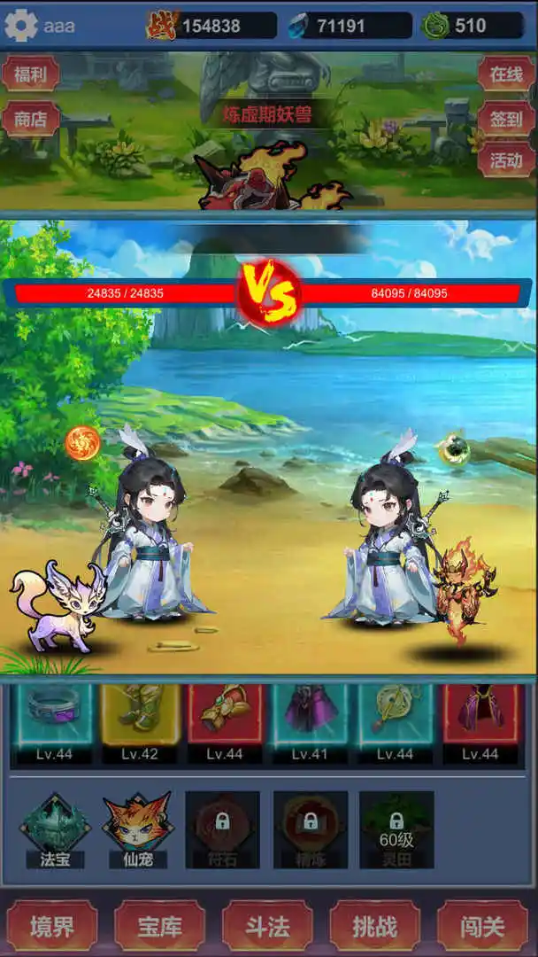修仙寻道:无限氪金