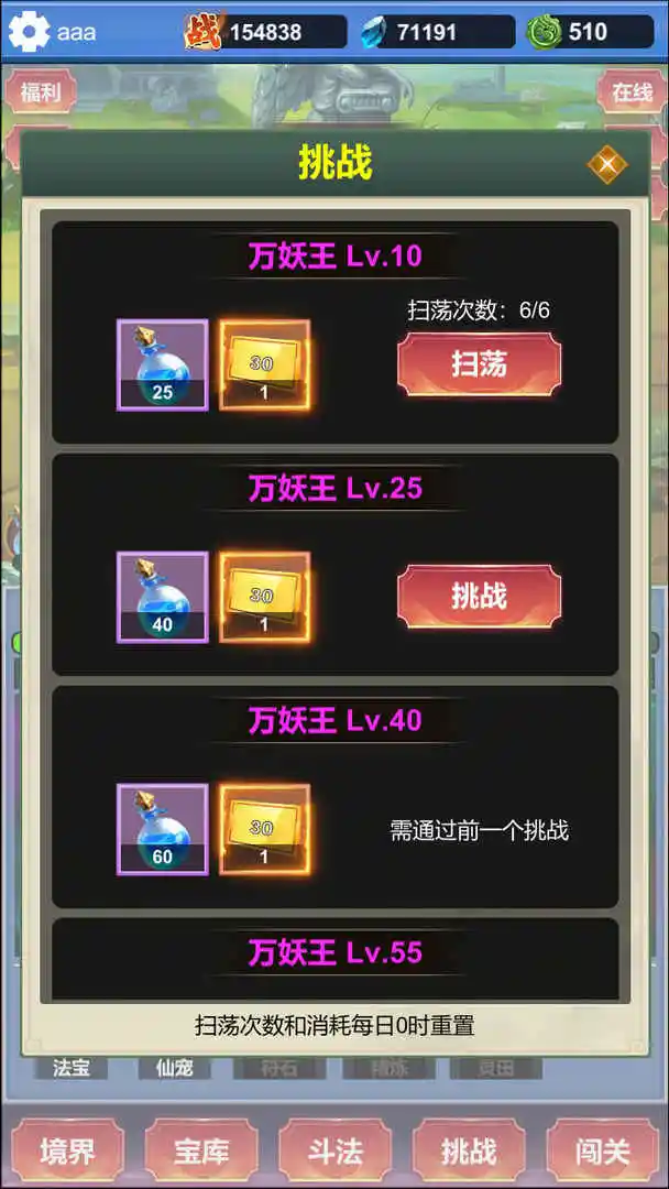 修仙寻道:无限氪金