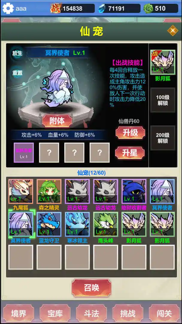 修仙寻道:无限氪金