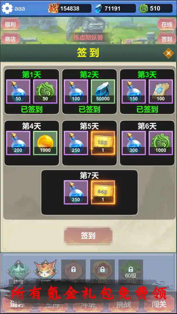 修仙寻道:无限氪金