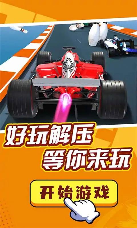 3D幻影飞车