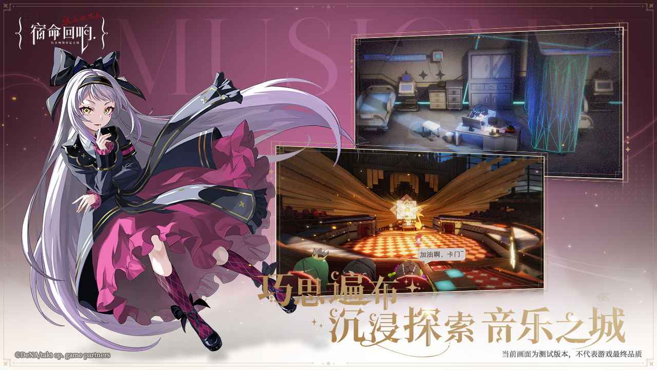 宿命回响:弦上的叹息