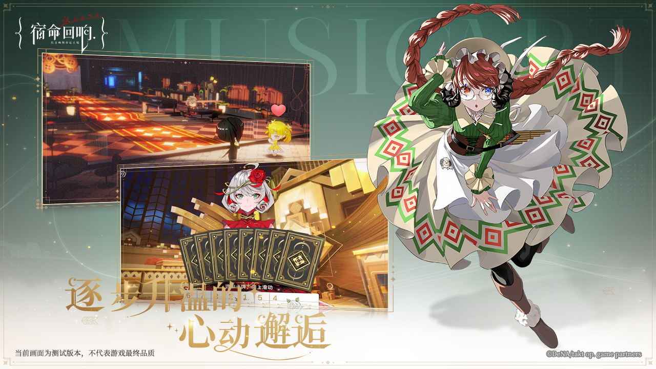 宿命回响:弦上的叹息