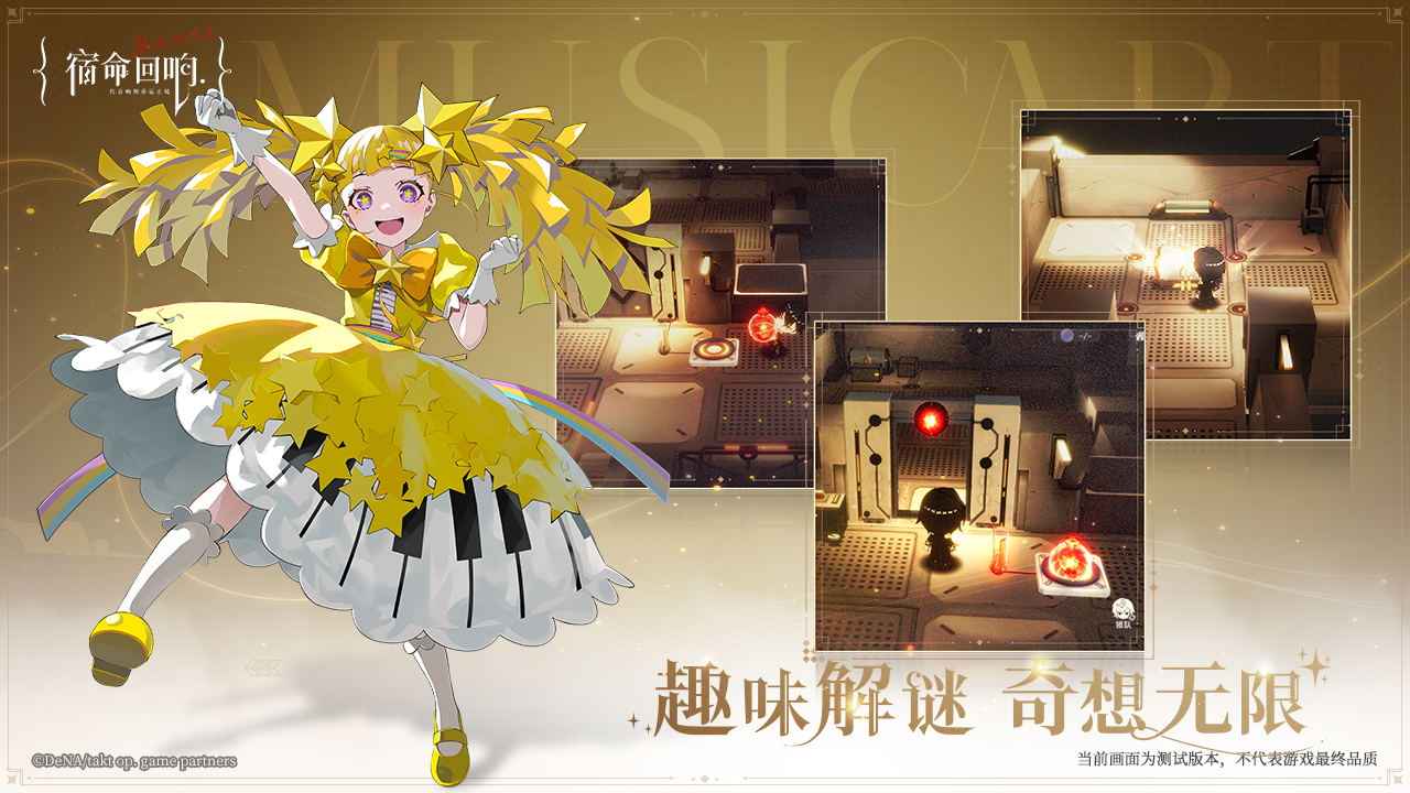 宿命回响:弦上的叹息
