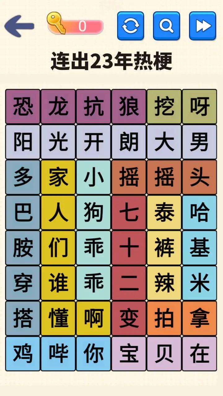文字达人挑战