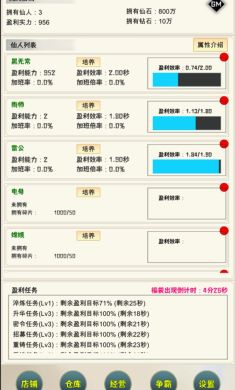 我在仙界当富豪