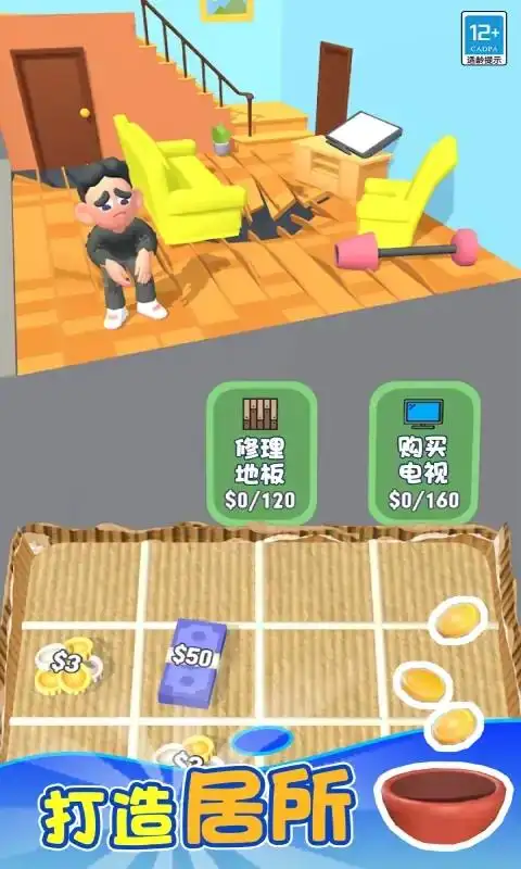 乞讨生活模拟器
