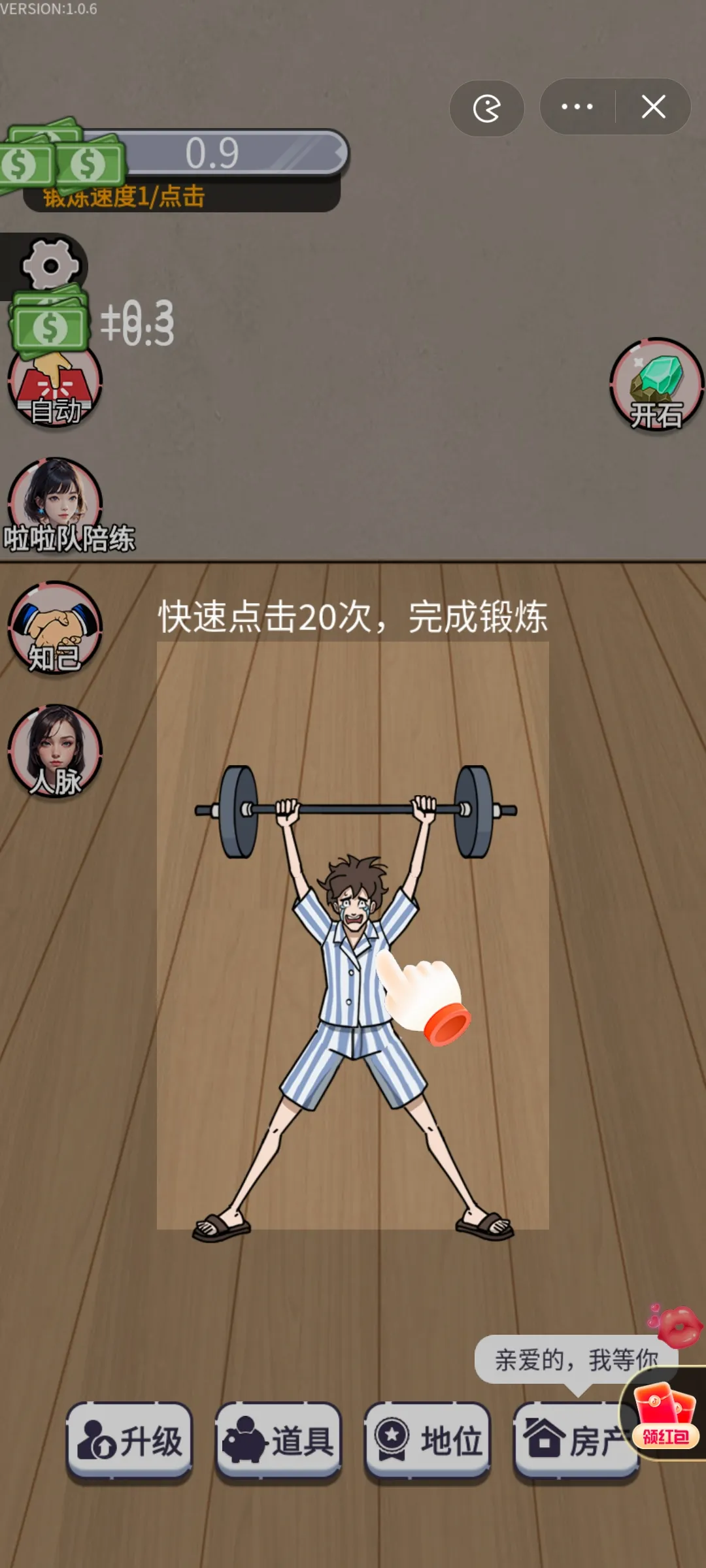 心动时刻