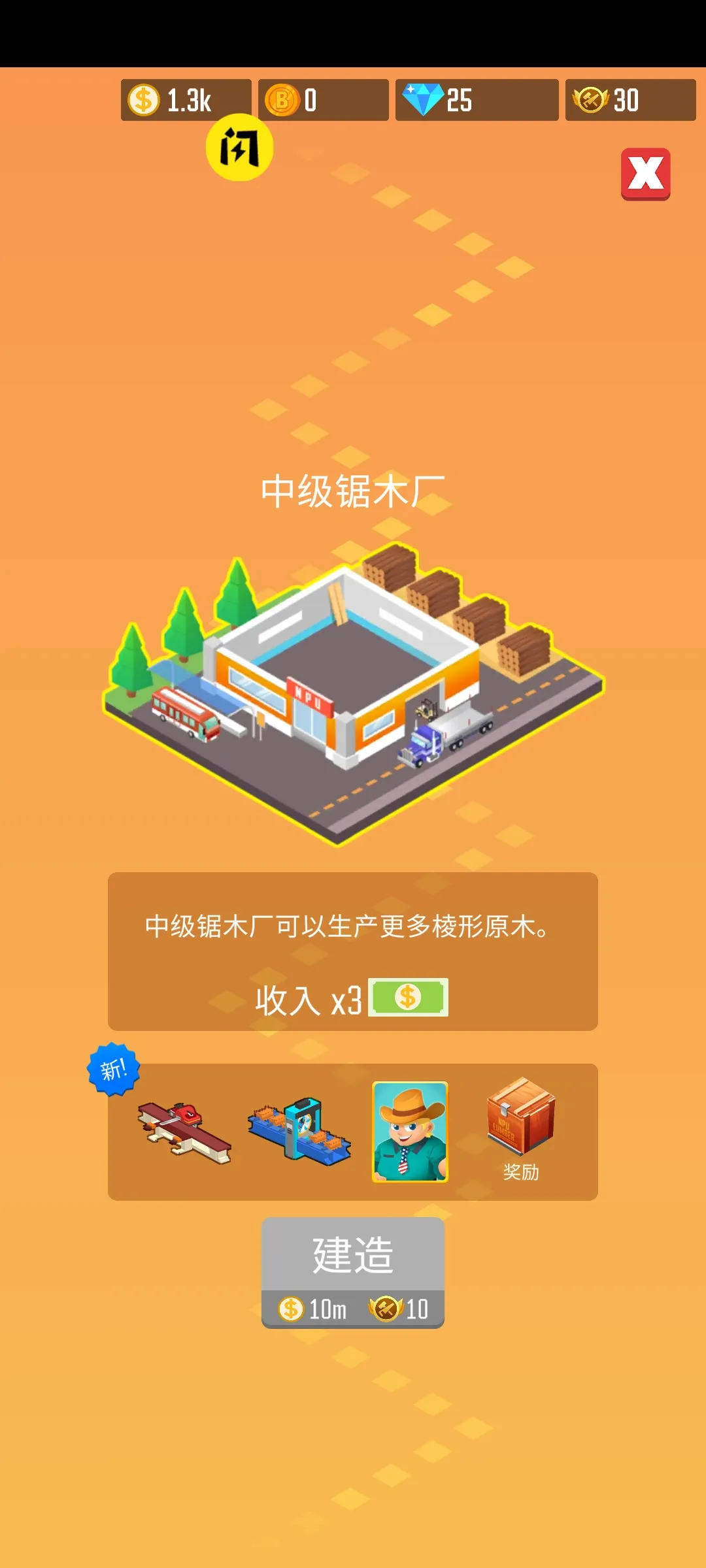光明城市