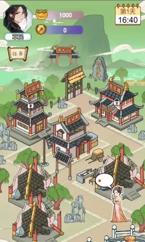 书生逆袭 书生逆袭