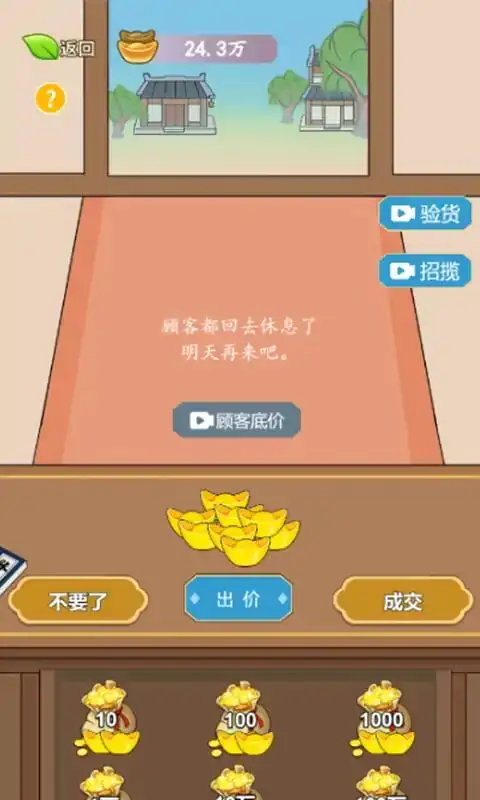 书生逆袭 书生逆袭