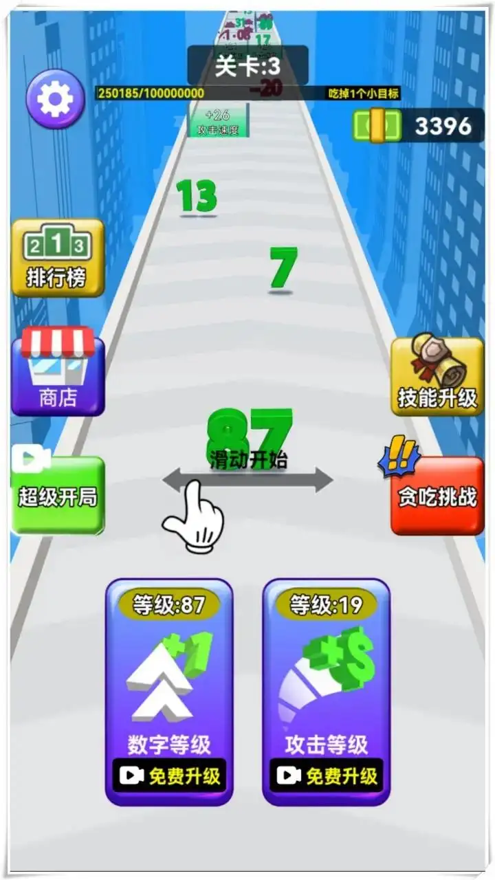 进击的数字
