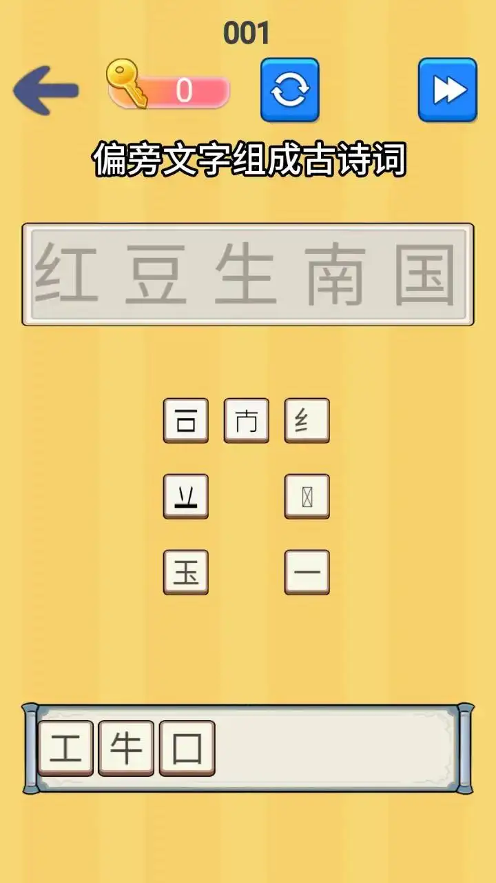 找茬批改大师