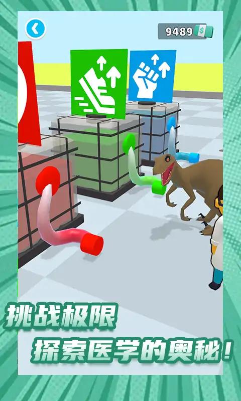 疯狂医生