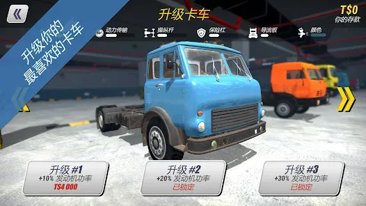大卡车英雄2