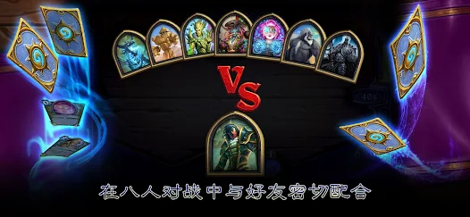 炉石传说国际服