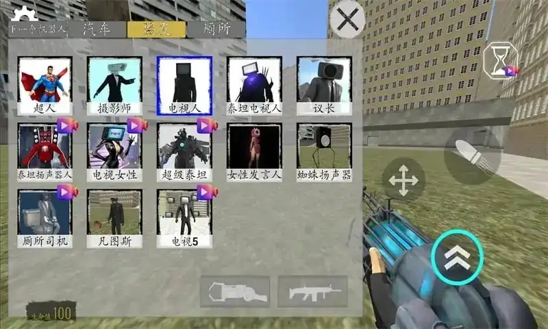 马桶人生存射击 马桶人生存射击
