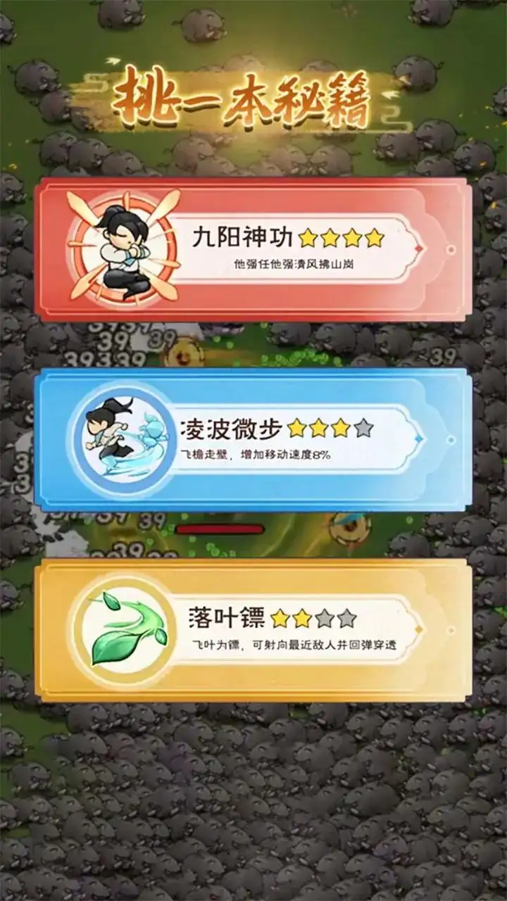 鸠摩智的飞刀