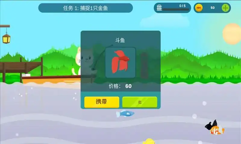 小猫钓鱼模拟器