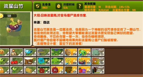 植物大战僵尸:异域探险联机版
