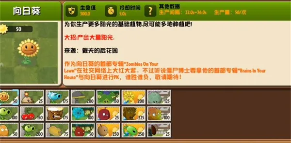 植物大战僵尸:异域探险联机版