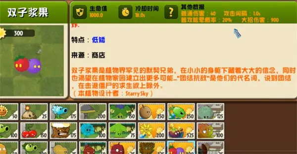 植物大战僵尸:异域探险联机版