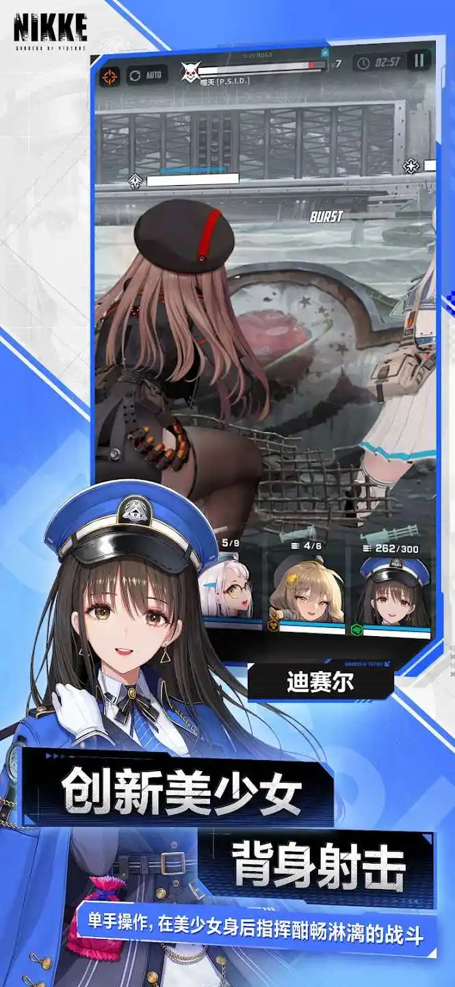 胜利女神:NIKKE(国际服)