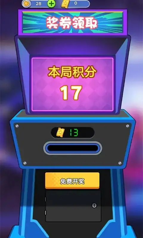 模拟电玩城 模拟电玩城