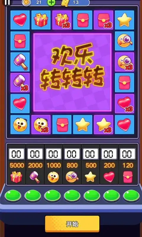 模拟电玩城 模拟电玩城