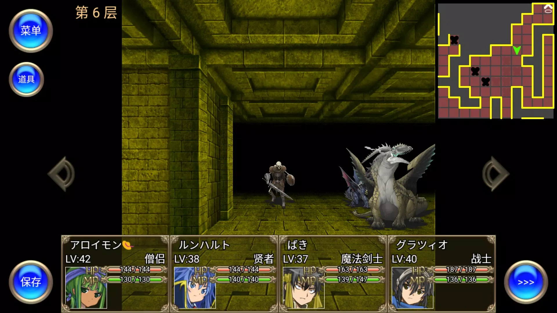 地下迷宫RPG(辅助菜单)