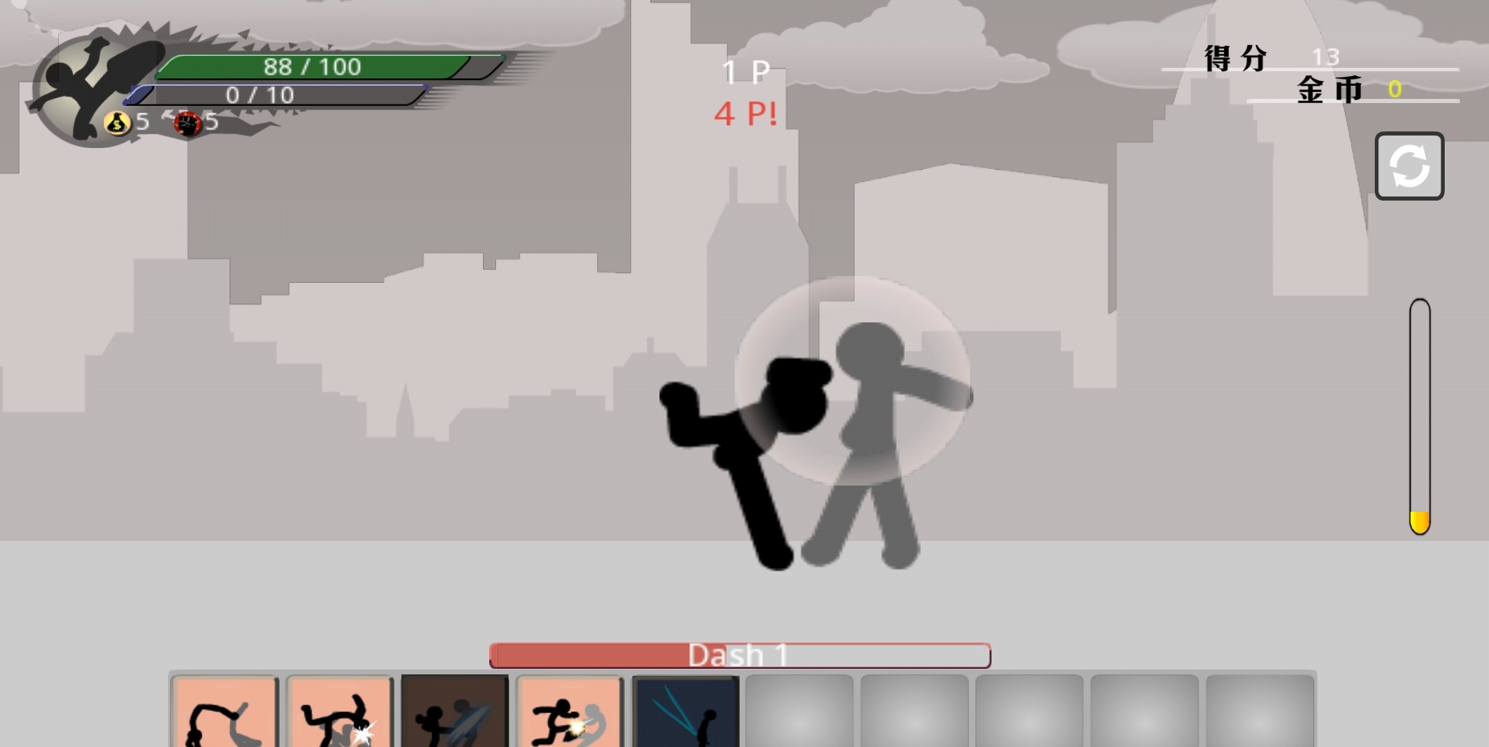 暴怒火柴人