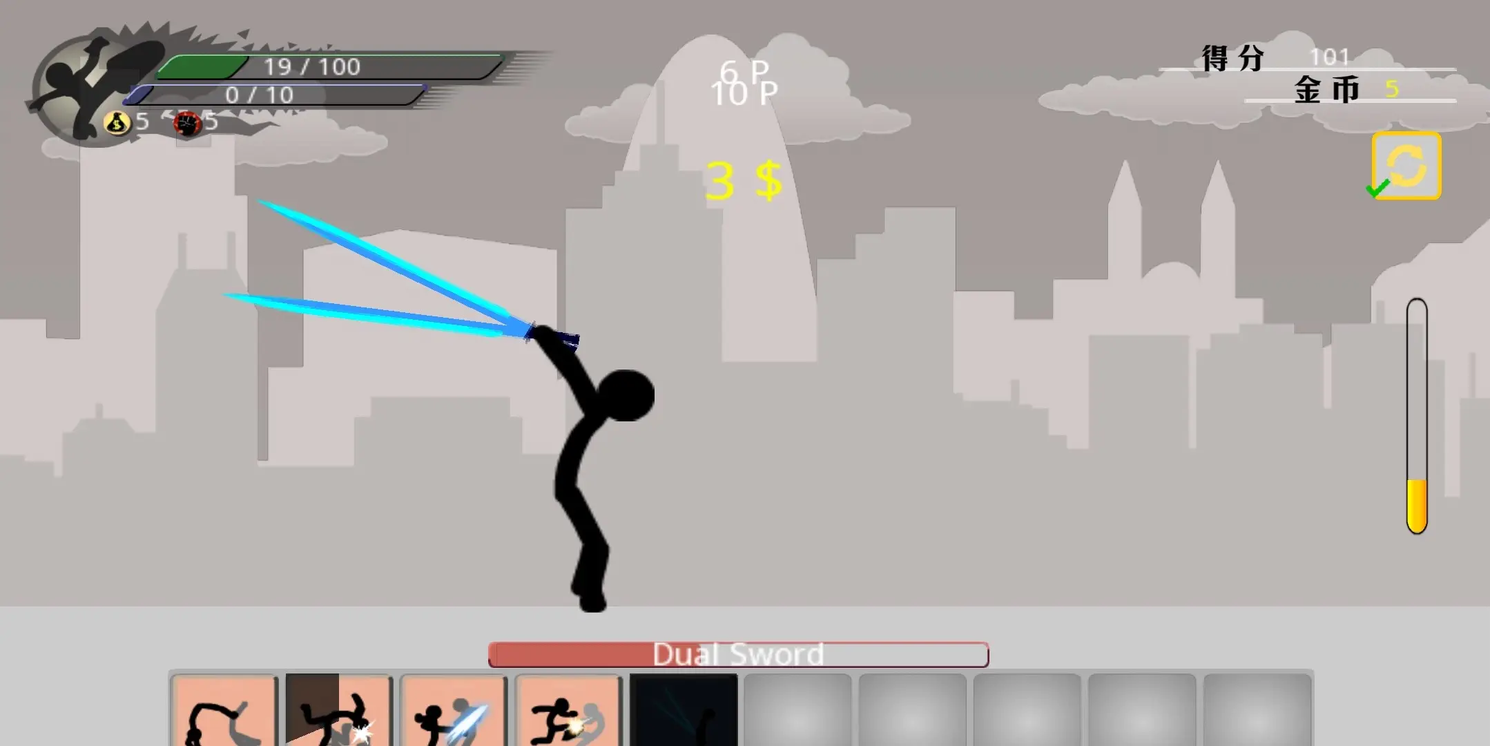 暴怒火柴人