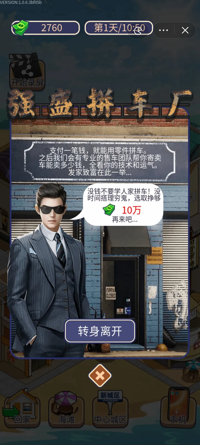 赘婿的逆袭