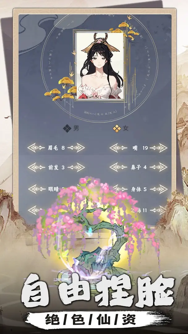 我是掌门(辅助菜单) 我是掌门(辅助菜单)