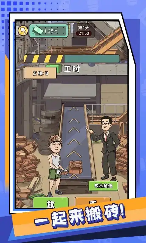 疯狂人生