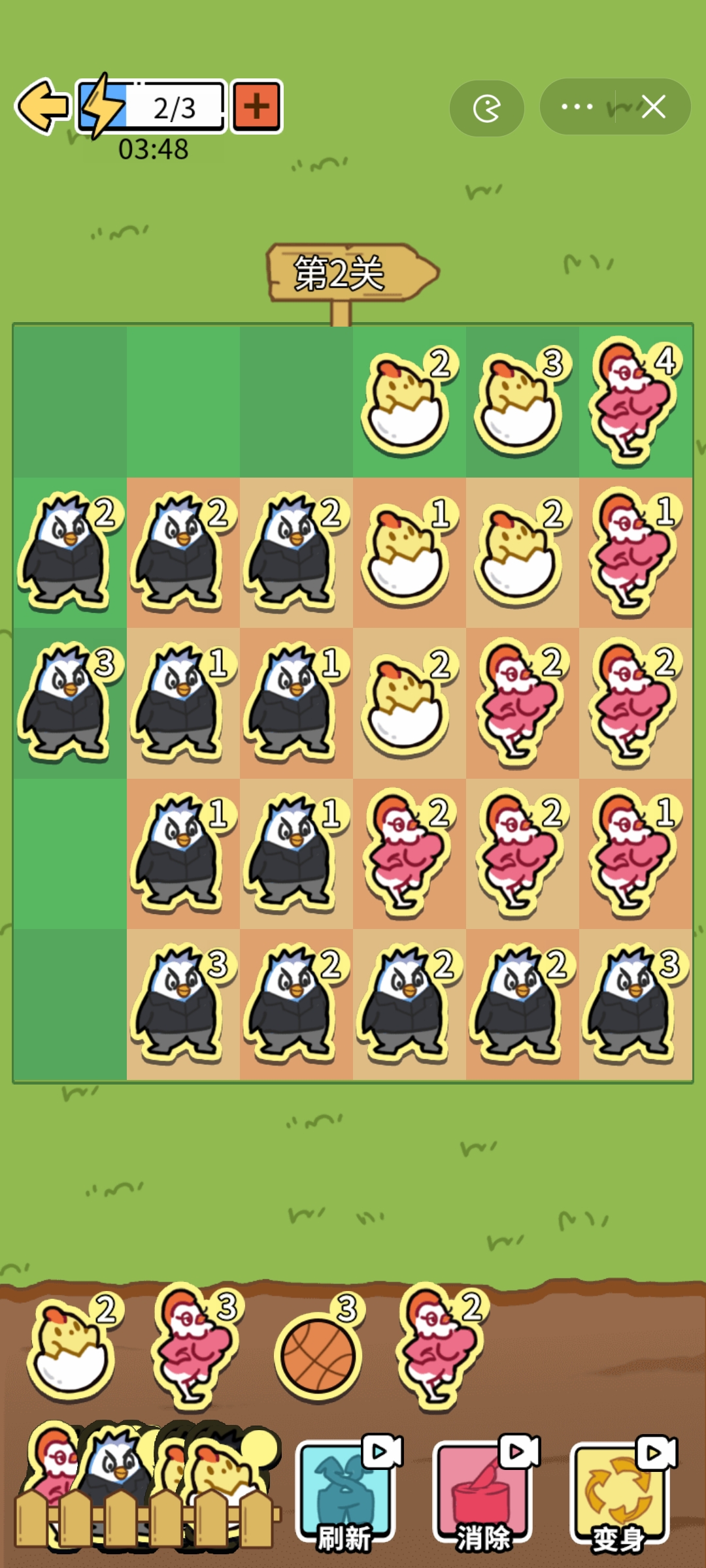 消那家伙