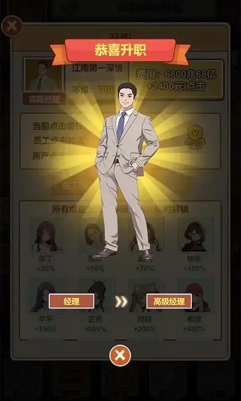我的超模秘书