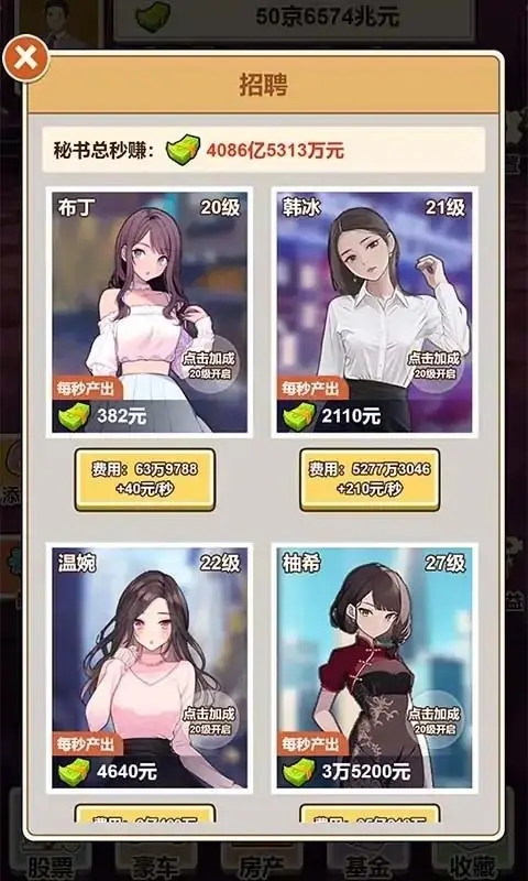 我的超模秘书