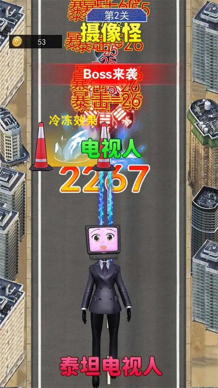 电视人冲冲冲
