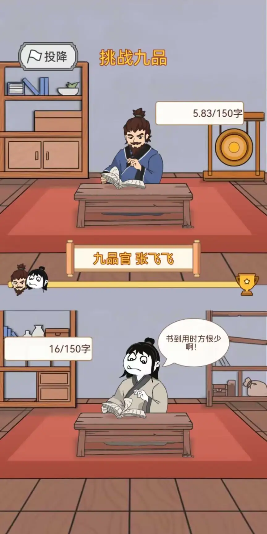 重生之看书成帝