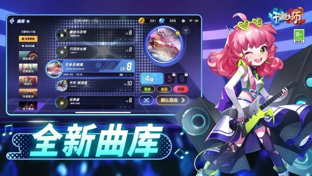 节奏大师(测试服)