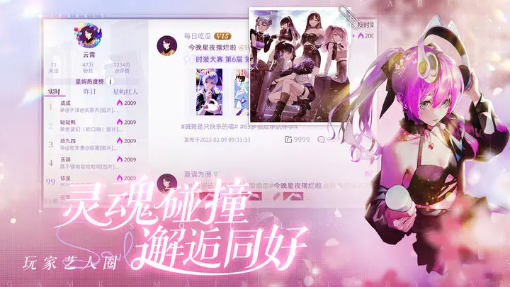 闪亮的你(测试服)