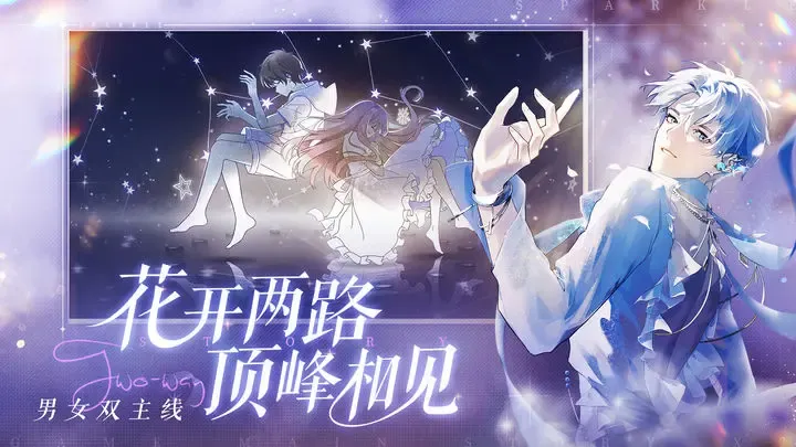 闪亮的你(测试服)