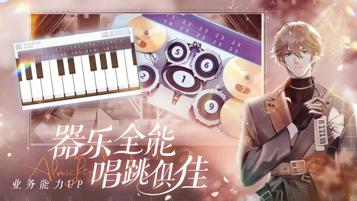 闪亮的你(测试服)