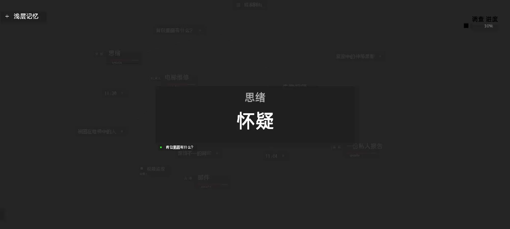 黑石