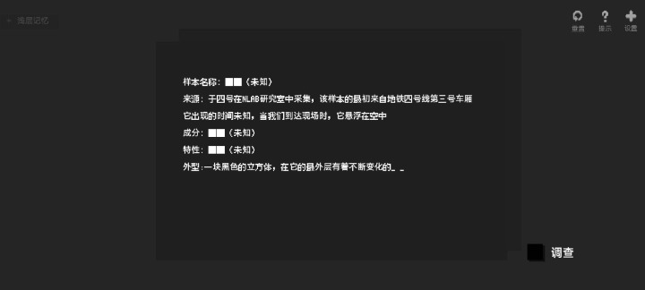 黑石