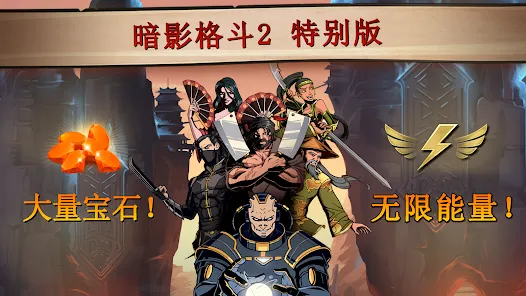 暗影格斗2特别版(辅助菜单)