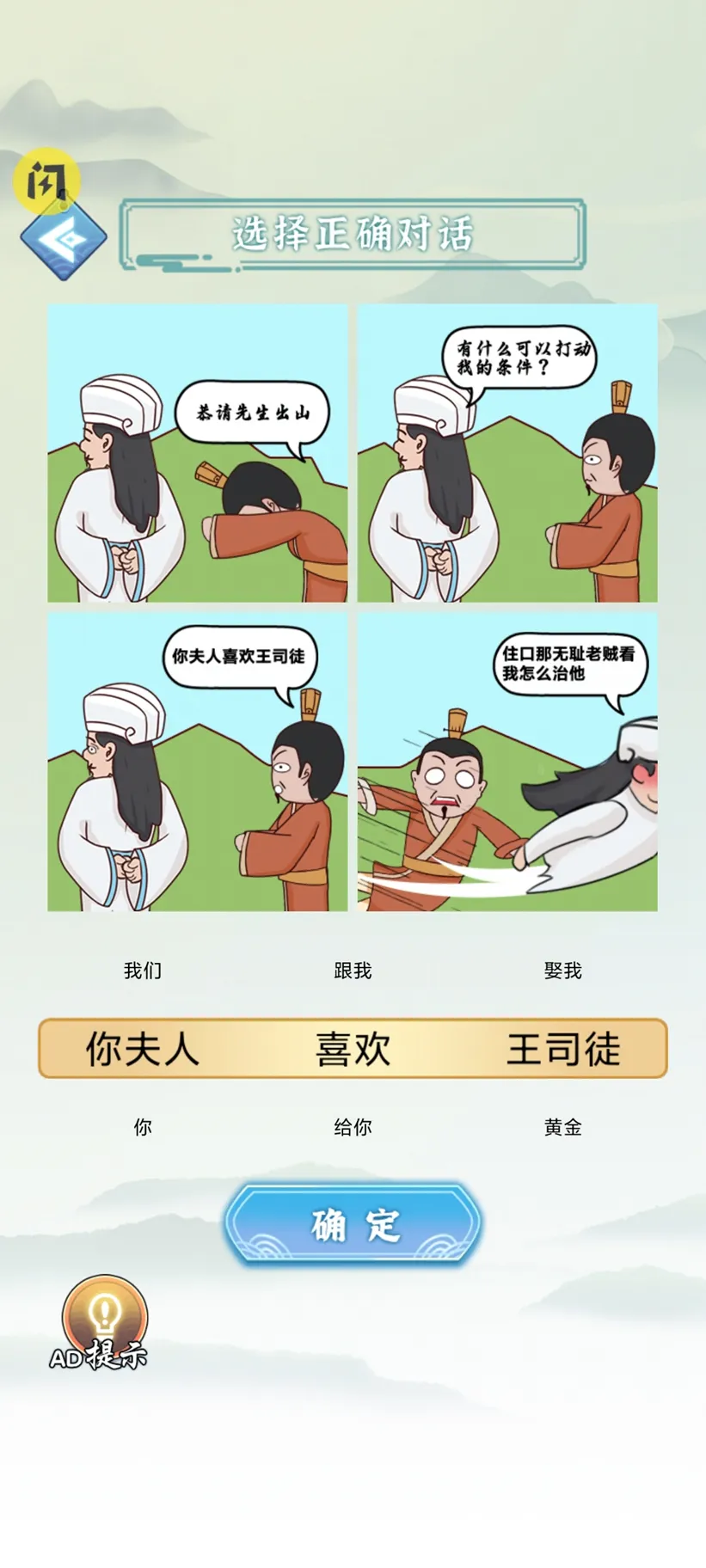 找茬大比拼