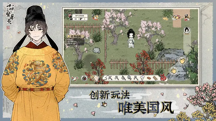 十洲繁华景 十洲繁华景